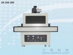 UV光固機(jī)SK-205-300觸摸屏、顯示屏等多用途