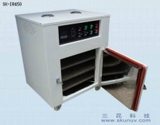 手機(jī)外殼、手機(jī)保護(hù)套、實(shí)驗(yàn)用IR紅外線烤箱SK-IR-450