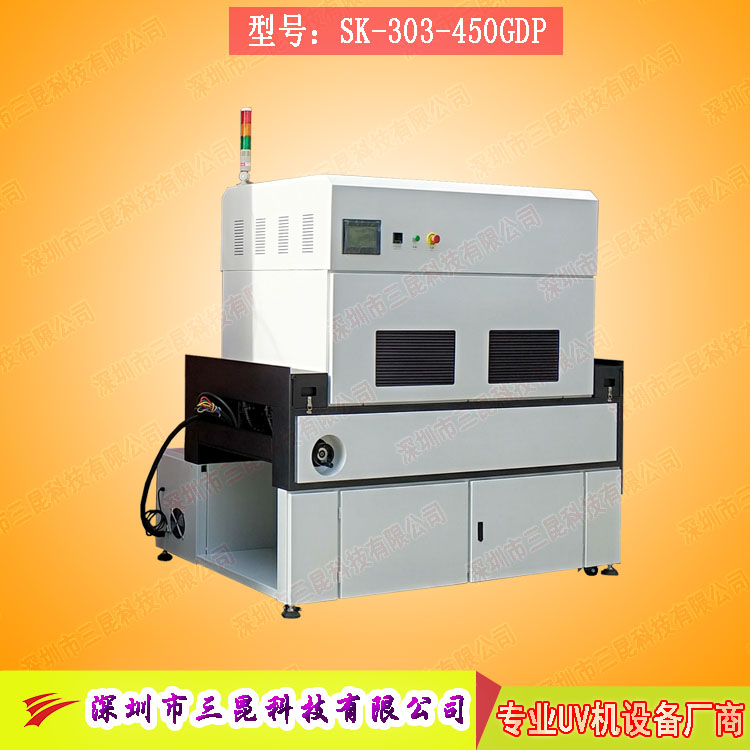 【三防漆uv機】用于線路板防塵、防腐蝕、防靜電SK-303-450GDP