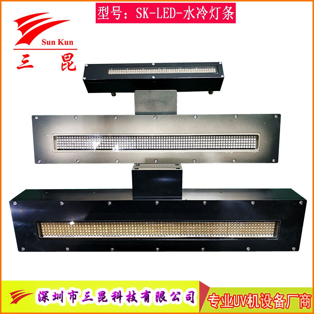 水冷UVLED燈，LED冷光瞬間點(diǎn)亮，比汞燈省80%電，無污染，噴碼機(jī)等必備！